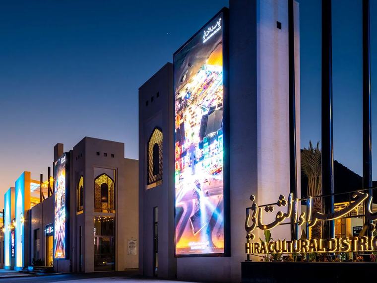 Hira Cultural District in Makkah
